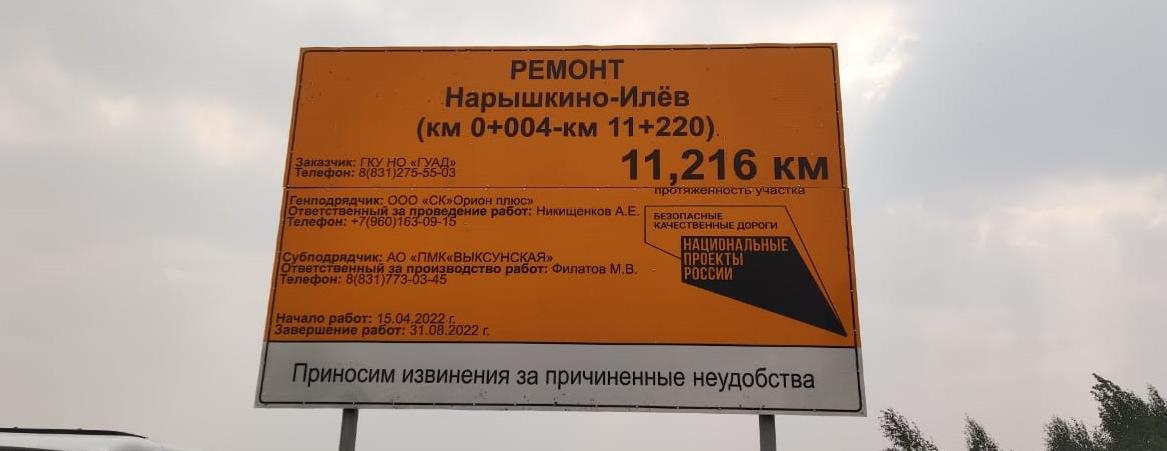 Определение модуля упругости основания статическим штампом на объекте Нарышкино - Илёв